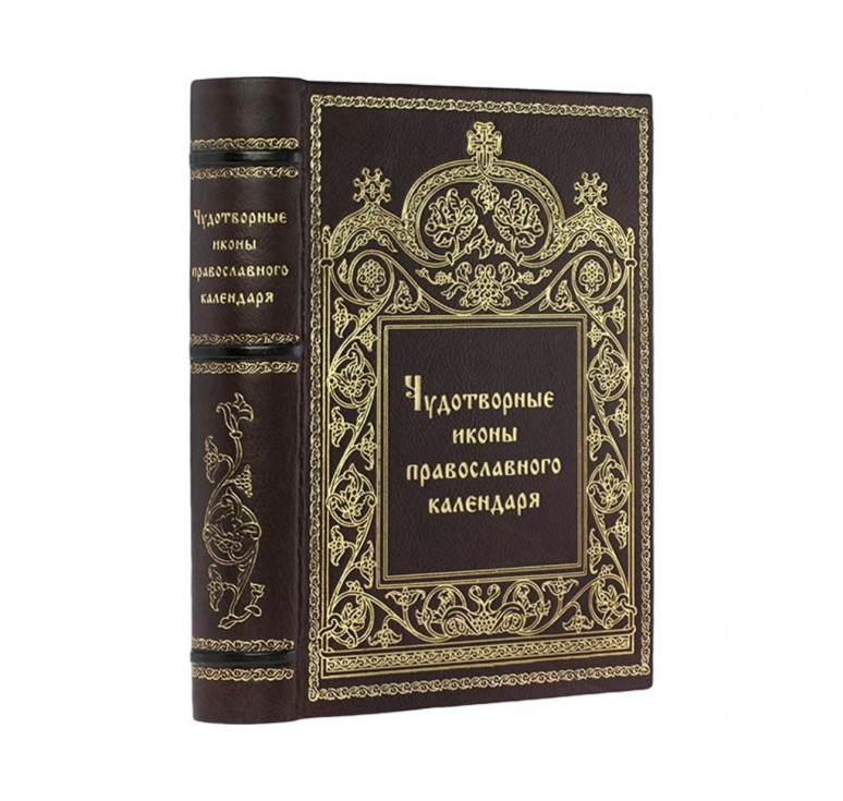 Чудотворные иконы православного календаря