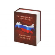 Часы Государственное устройство Российской Федерации, коричневый/бордовый