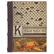 Книга   Полная энциклопедия «Клевая рыбалка» В.Д.Рафеенко   А.М.Смехова  Д.А. Зарайский