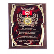 Панно С Юбилеем 60лет! Мудрый руководитель (Золотая серия, орден с лентой)