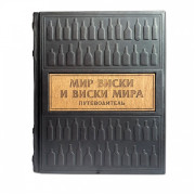 Мир виски . Путеводитель
