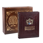 Родословная книга 