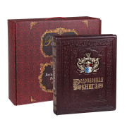 Родословная книга 
