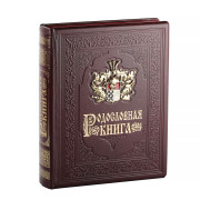 Родословная книга Гербовая  с литым дворянским гербом