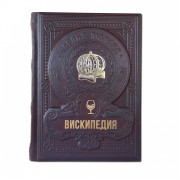Вискипедия