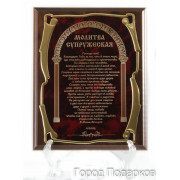 Плакетка 