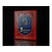 Книга «Картуш» СКС