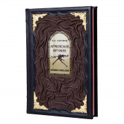 Книга «Армейское оружие»