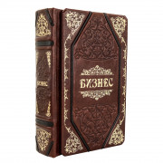 Книга «Бизнес. Политика мудрого»