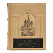 Книга «Москва и москвичи»