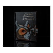 Книга мудрости. Роспись. Натуральная кожа.