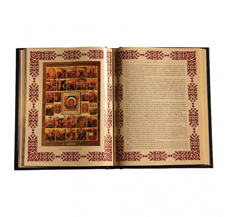 Книга «Православные Праздники»