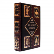 Книга «Великий Жуков»