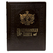 «Родословная Книга» гербовая